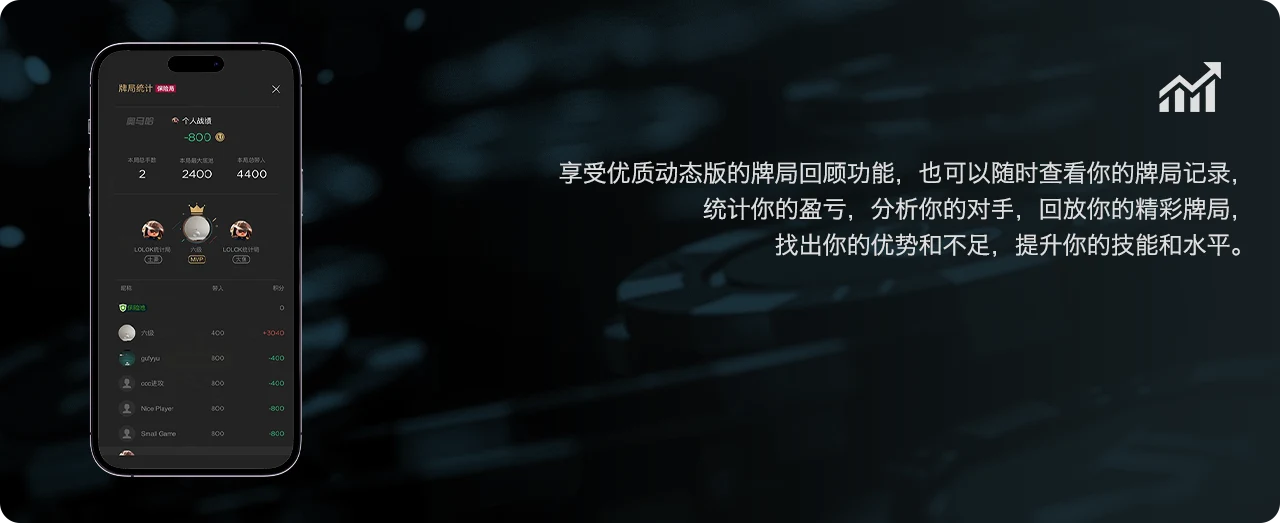 HH扑克安卓苹果安装说明